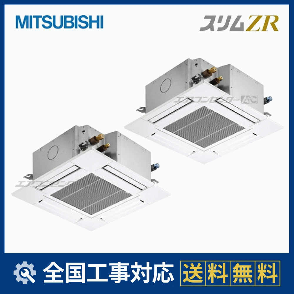 PLZX-ZRMP80SG4 三菱電機 業務用エアコン スリムZR 天井カセット4方向