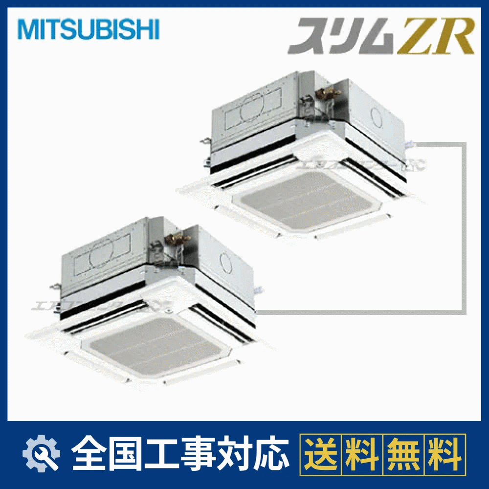 PLZX-ZRP140BFCE 三菱電機 業務用エアコン スリムZR 自動清掃 人感
