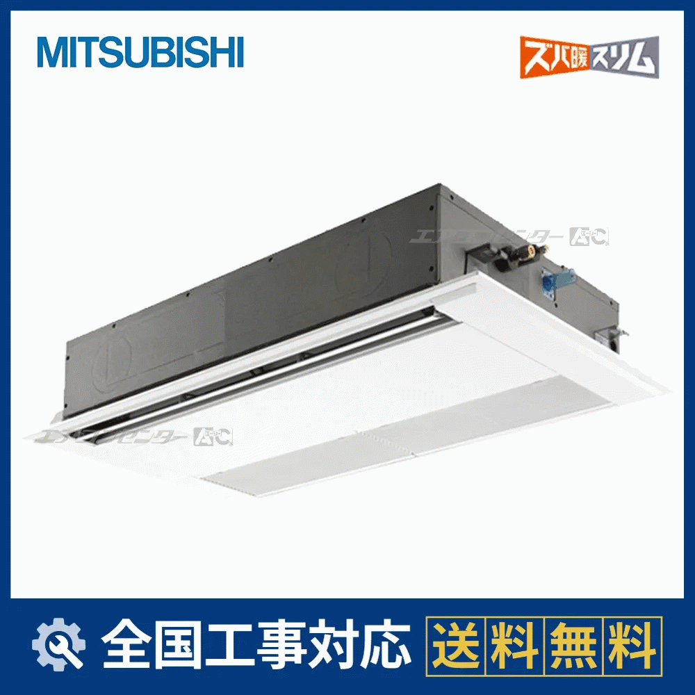 三菱電機 PAC-SJ89MF M-NET接続用インターフェース 業務用エアコン PMZ-HRMP80F6 三菱電機 業務用エアコン ズバ暖スリム 天井カセット1