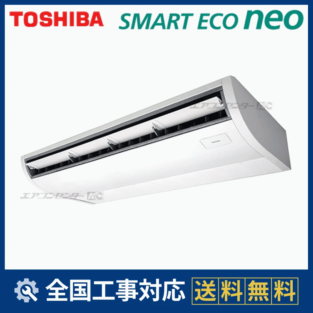 RCEA14031M 日本キヤリア（旧：東芝） 業務用エアコン スマートエコneo