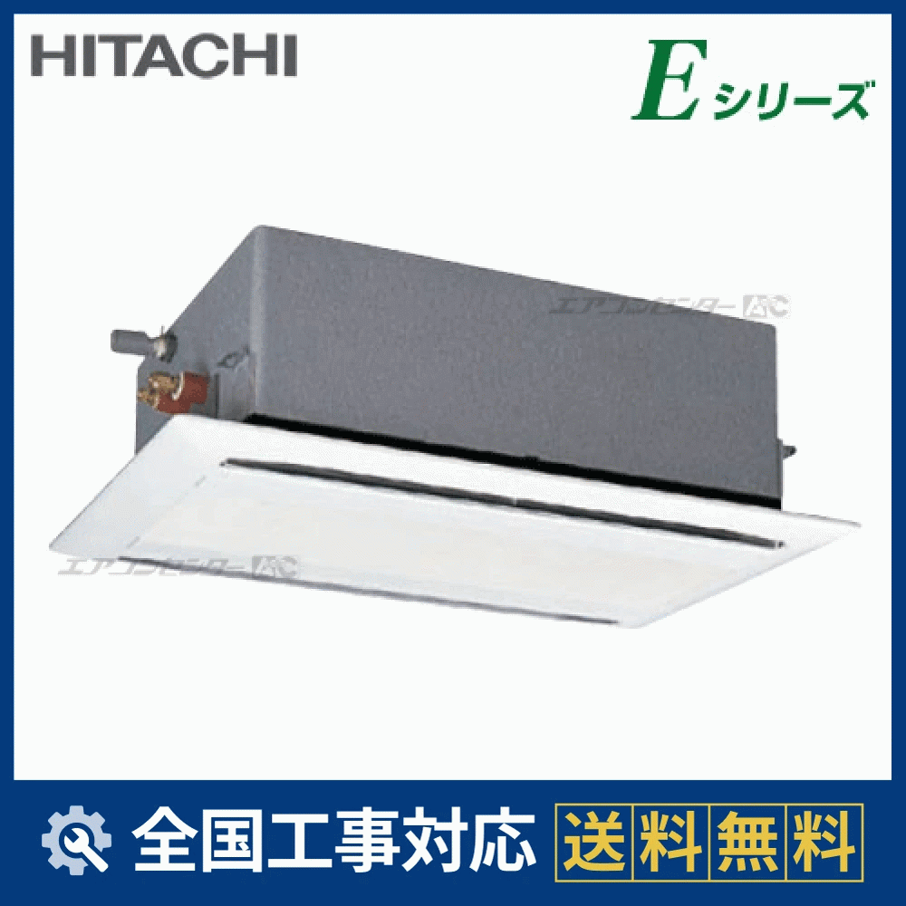 日立 業務用エアコン ワイヤレス受光部キット てんかせ2方向用 PC