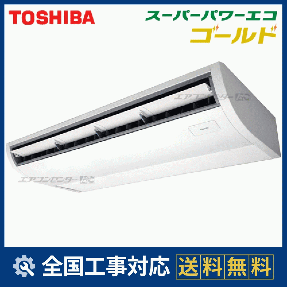 RCSA11233M 日本キヤリア（旧：東芝） 業務用エアコン スーパーパワー