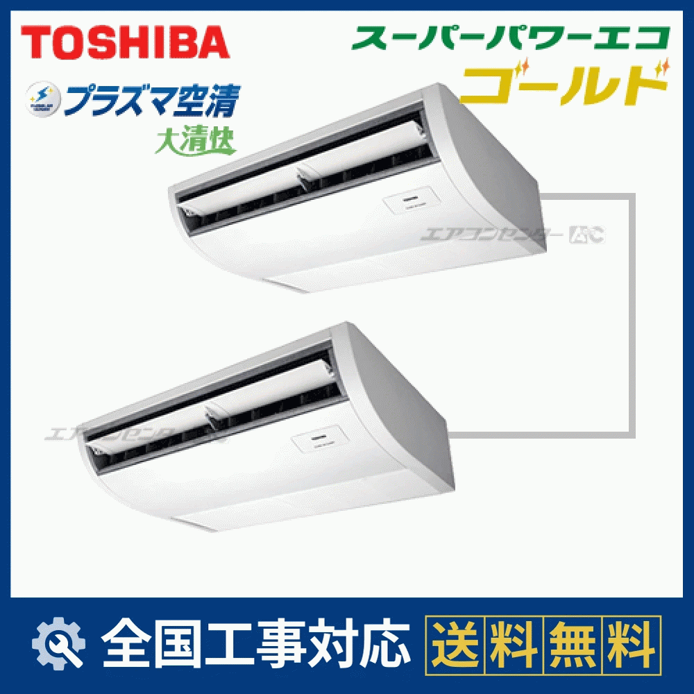 RCSB08043JXU 日本キヤリア（旧：東芝） 業務用エアコン スーパー