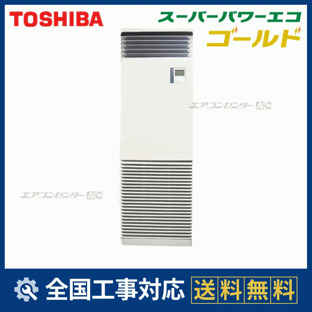 RFSA14034BU 日本キヤリア（旧：東芝） 業務用エアコン スーパーパワー