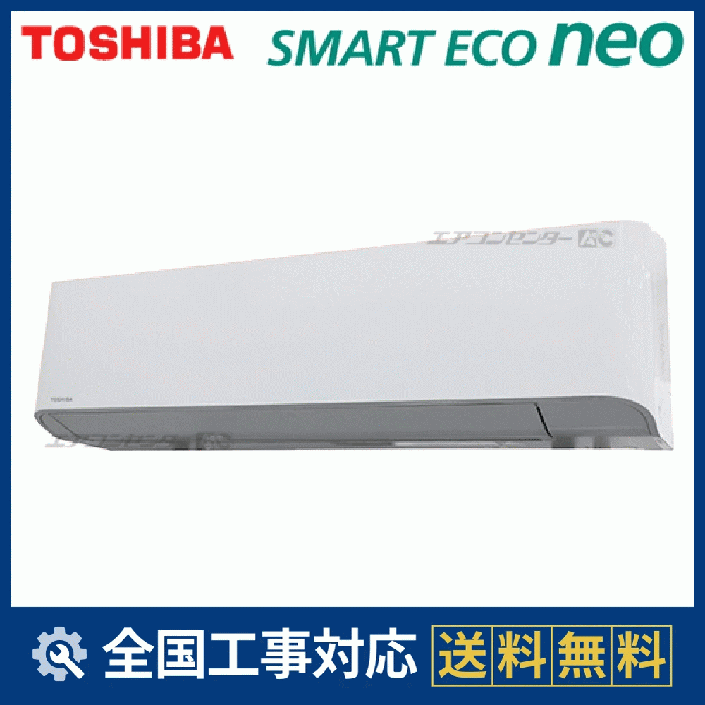 RKEA06341JMUB 日本キヤリア（旧：東芝） 業務用エアコン スマートエコ