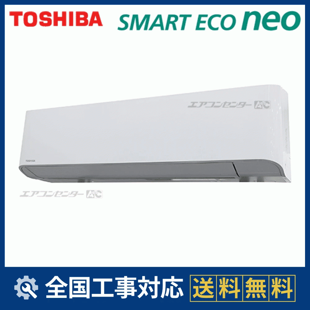 RKEA08041MUB 日本キヤリア（旧：東芝） 業務用エアコン スマートエコ