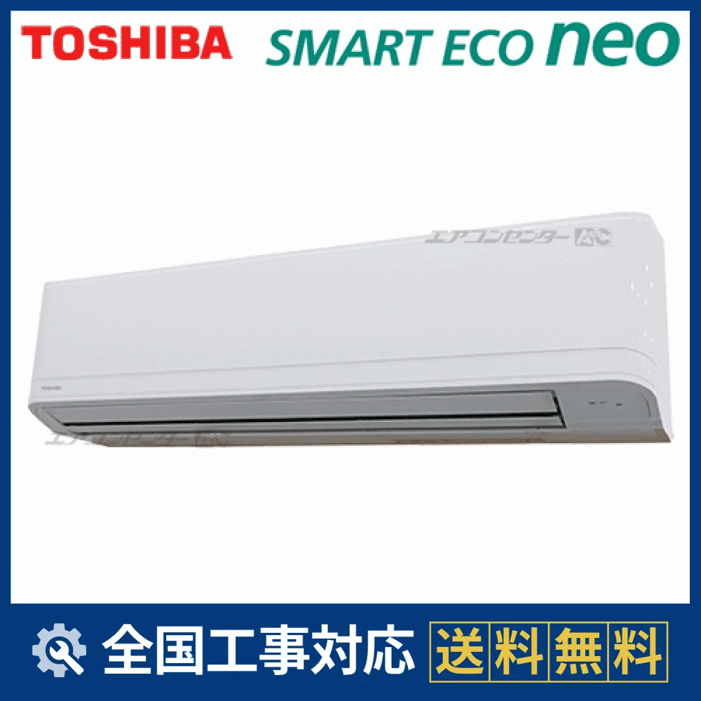 RKEA11241XU 日本キヤリア（旧：東芝） 業務用エアコン スマートエコ