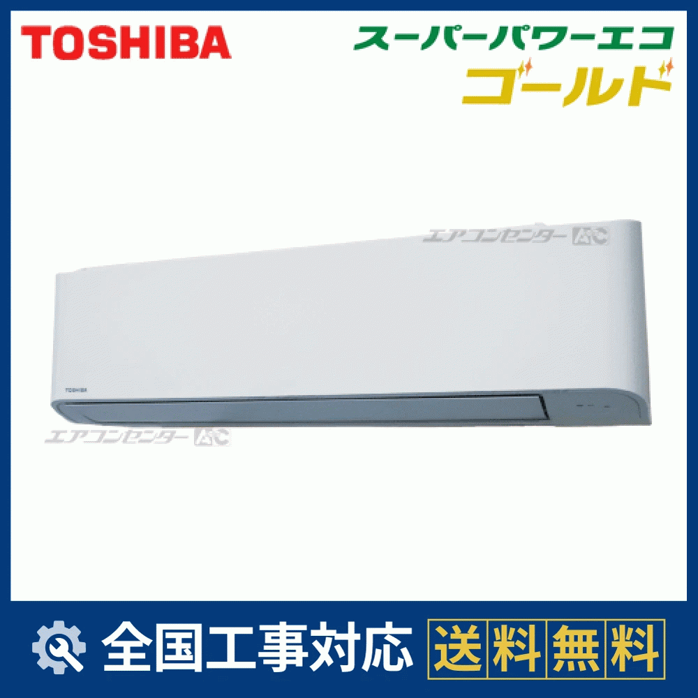 RKSA08033X 日本キヤリア（旧：東芝） 業務用エアコン スーパーパワー