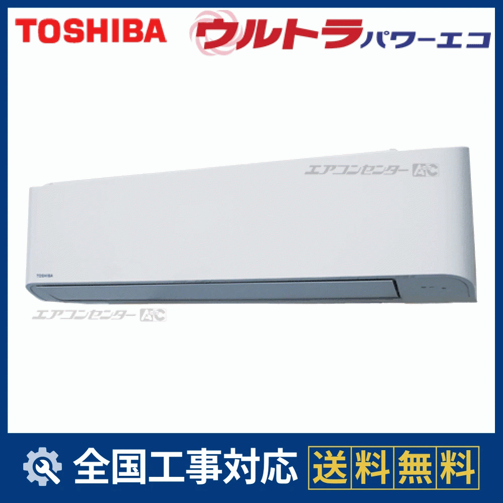 RKXA08033JX 日本キヤリア（旧：東芝） 業務用エアコン ウルトラパワー