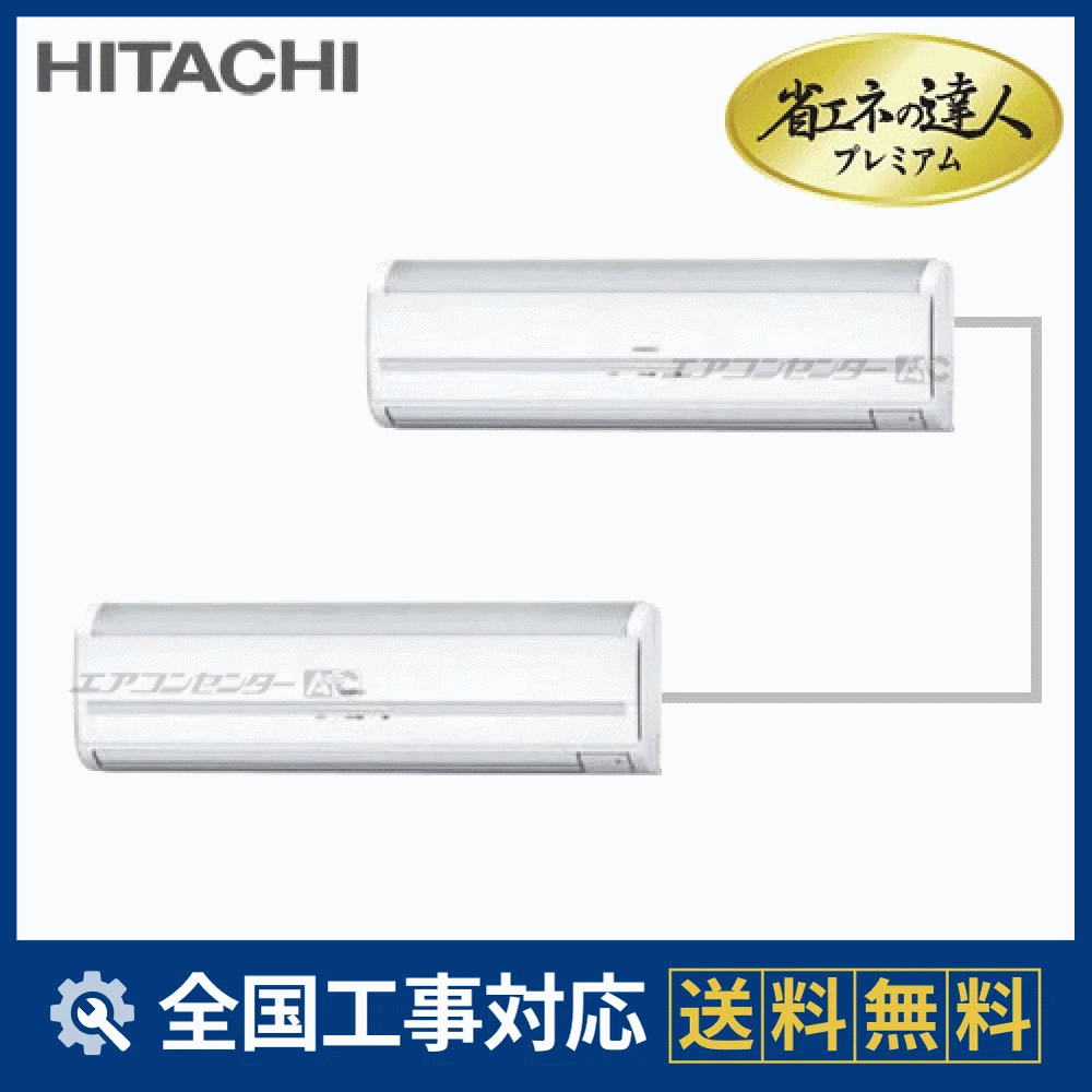 RPK-AP160GHP3_kobetsu 日立 業務用エアコン 省エネの達人プレミアム