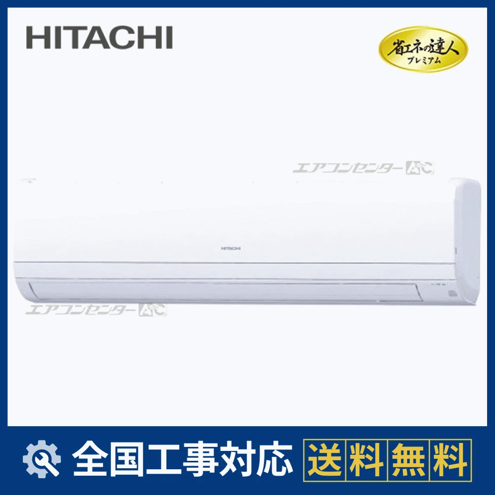 RPK-GP112RGH5 日立 業務用エアコン システムフリーZ 省エネの達人