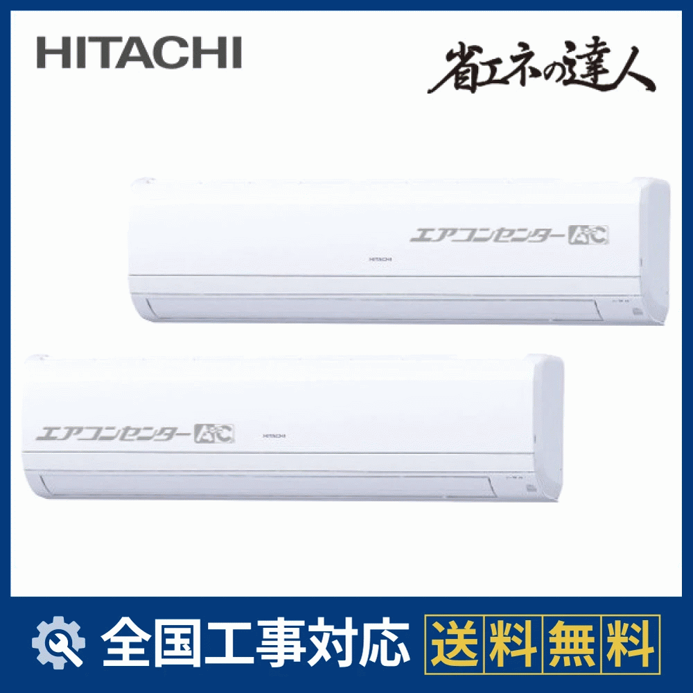 ノリツイ RH-5502RN-BL 空調機器 2009年製 RPK-GP140RSHP11 日立 業務用エアコン システムフリーZ 省エネの達人