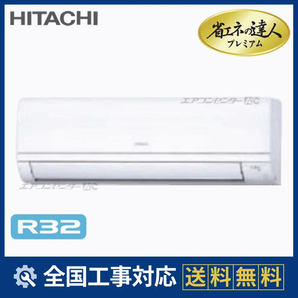 RPK-GP40RGHJ3 日立 業務用エアコン システムフリーZ 省エネの達人