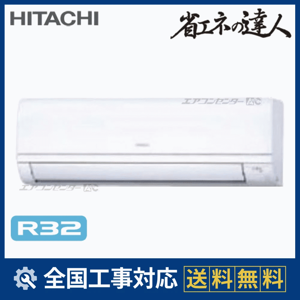 RPK-GP40RSH 日立 業務用エアコン システムフリーZ 省エネの達人 標準