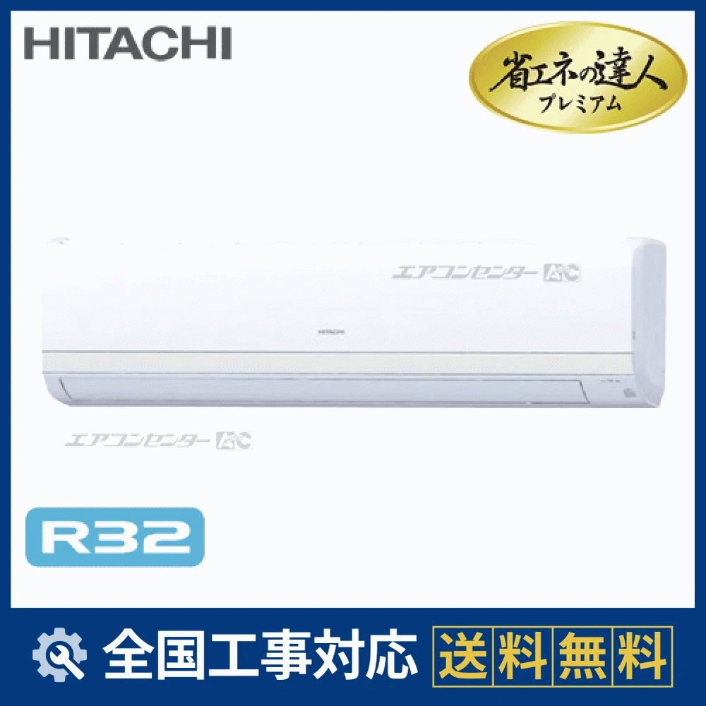 RPK-GP63RGH2 日立 業務用エアコン システムフリーZ 省エネの達人