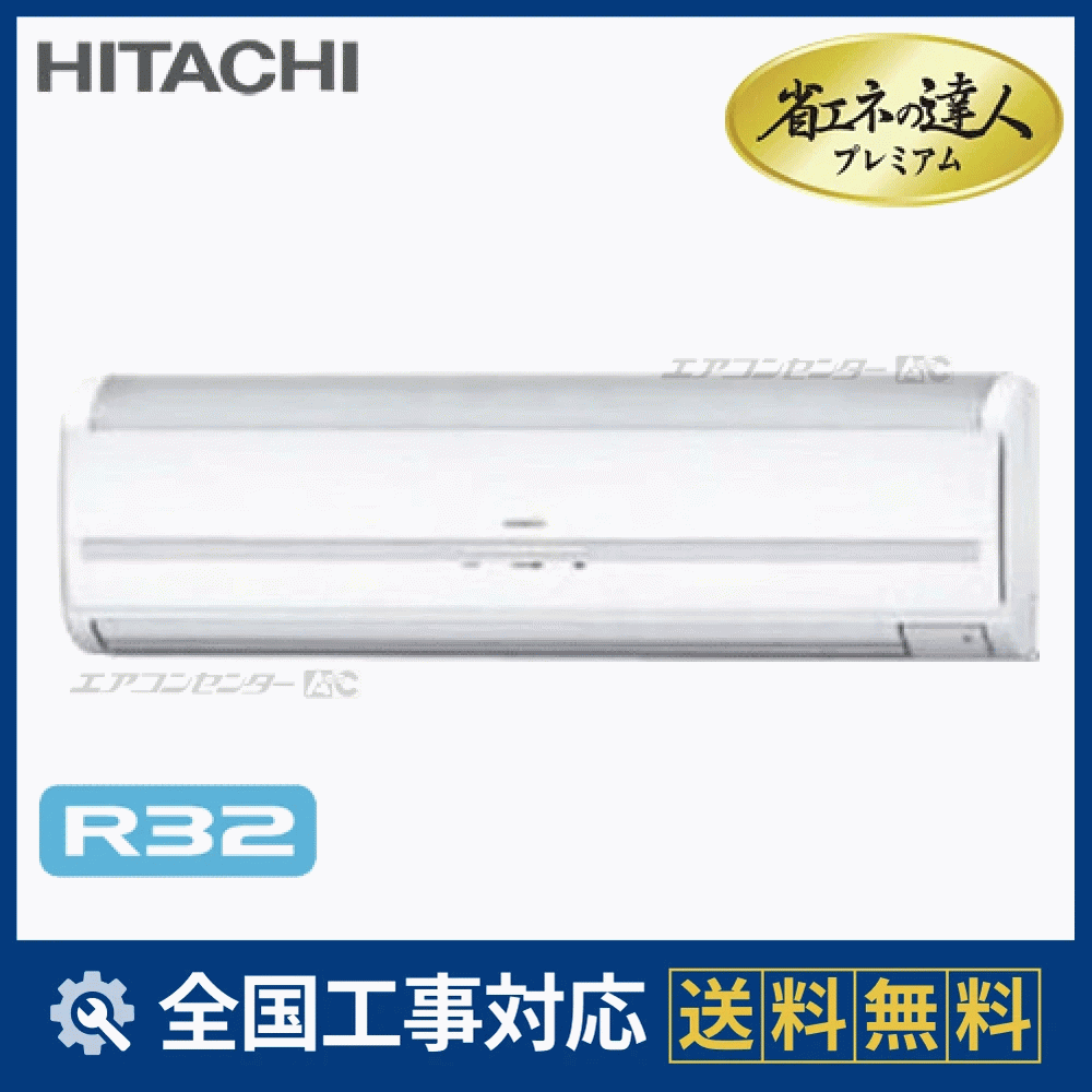 RPK-GP63RGHJ 日立 業務用エアコン システムフリーZ 省エネの達人