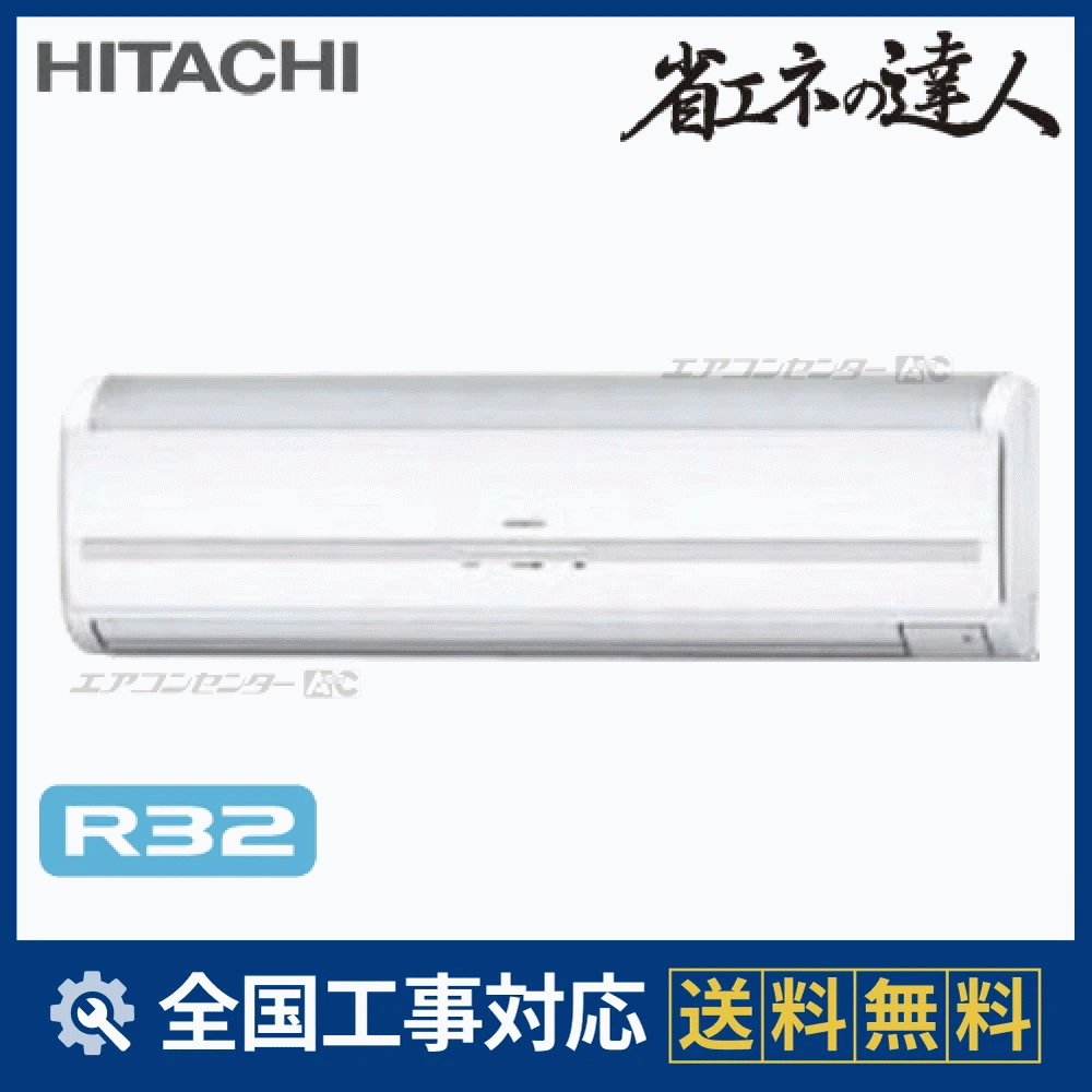 RPK-GP63RSHJ 日立 業務用エアコン システムフリーZ 省エネの達人 標準