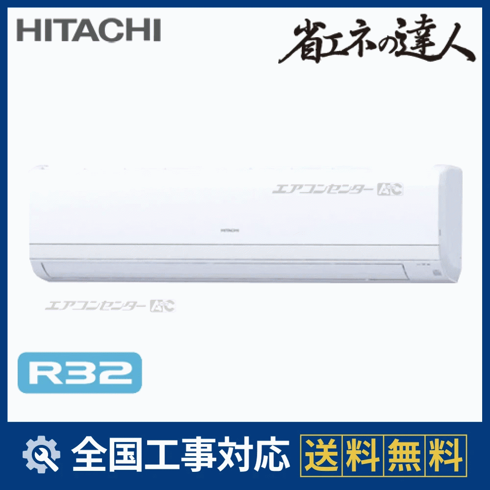RPK-GP80RSH5 日立 業務用エアコン システムフリーZ 省エネの達人 標準