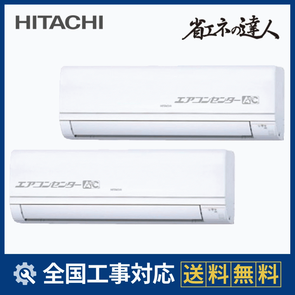 RPK-GP80RSHP11 日立 業務用エアコン システムフリーZ 省エネの達人