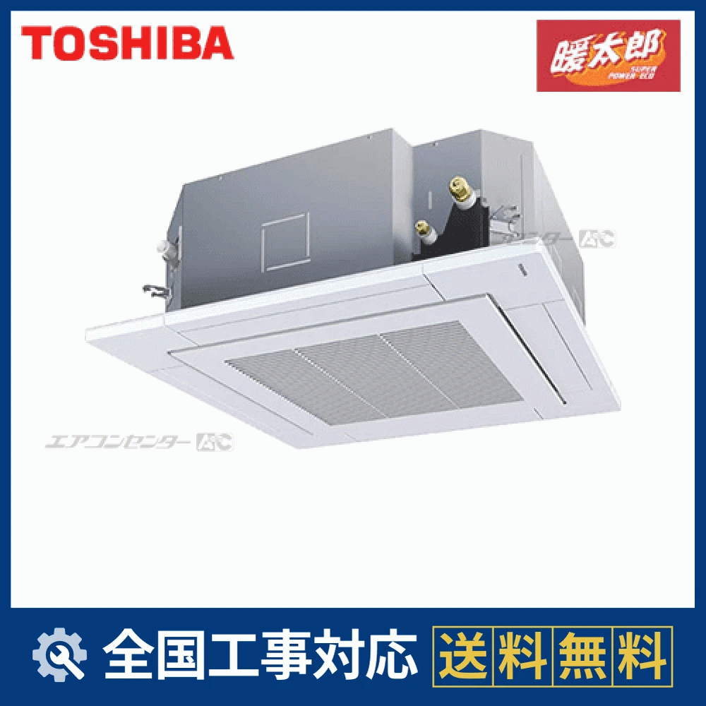 TOSHIBA エアコン本体と室外機　冷暖房機能付き【2011年式】 RUHA11231XU 日本キヤリア（旧：東芝） 業務用エアコン スーパーパワー