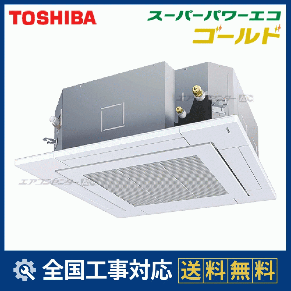 RUSA08033M 日本キヤリア（旧：東芝） 業務用エアコン スーパーパワー