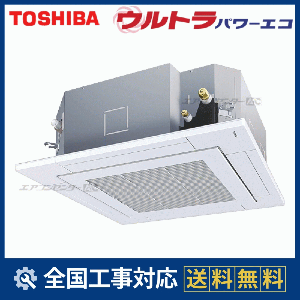 RUXA06333JMU 日本キヤリア（旧：東芝） 業務用エアコン ウルトラ