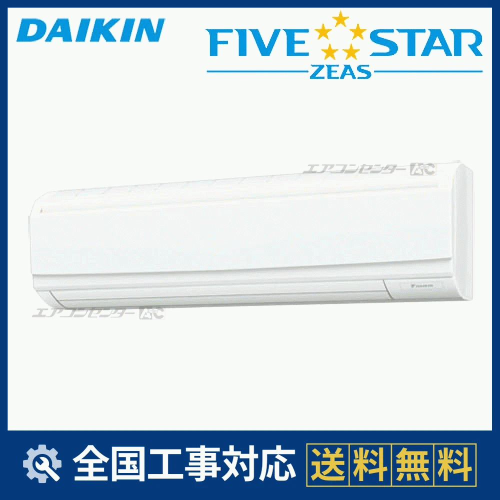 SSRA112BYN ダイキン 業務用エアコン FIVE STAR ZEAS 壁掛形 壁掛形 4