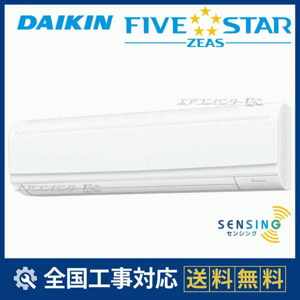 325　DAIKIＮ　2019年製エアコン　10～12畳用　整備済み SSRA112DN ダイキン 業務用エアコン FIVE STAR ZEAS 壁掛形 壁掛形 4