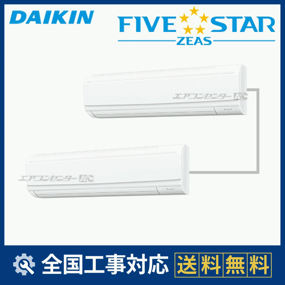 SSRA224CND ダイキン 業務用エアコン FIVE STAR ZEAS 壁掛形 壁掛形 8