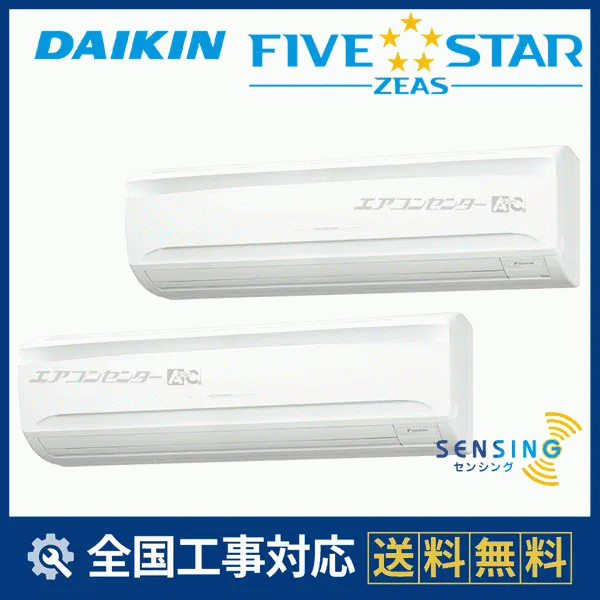 SSRA224DND ダイキン 業務用エアコン FIVE STAR ZEAS 壁掛形 壁掛形 8