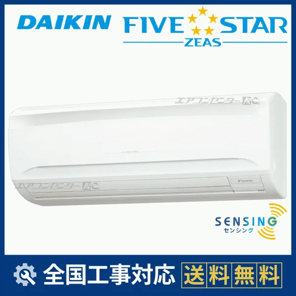 ※内容ご確認下さい　◇エアコン　2.5型ダイキン①　ジャンク品扱いでお願いします SSRA45DNT ダイキン 業務用エアコン FIVE STAR ZEAS 壁掛形 壁掛形 1.8