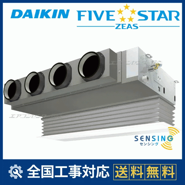 SSRB160D ダイキン 業務用エアコン FIVE STAR ZEAS 天井埋込ビルトイン