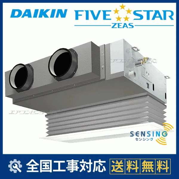 SSRB63DT ダイキン 業務用エアコン FIVE STAR ZEAS 天井埋込ビルトイン