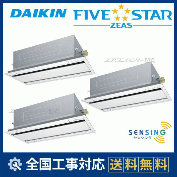 SSRG224DM ダイキン 業務用エアコン FIVE STAR ZEAS 天井カセット2方向