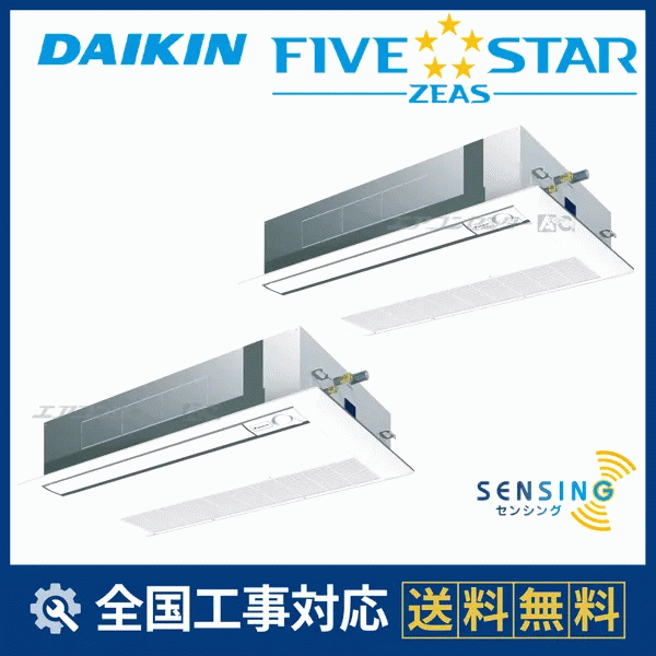 SSRK112DD ダイキン 業務用エアコン FIVE STAR ZEAS 天井カセット1方向