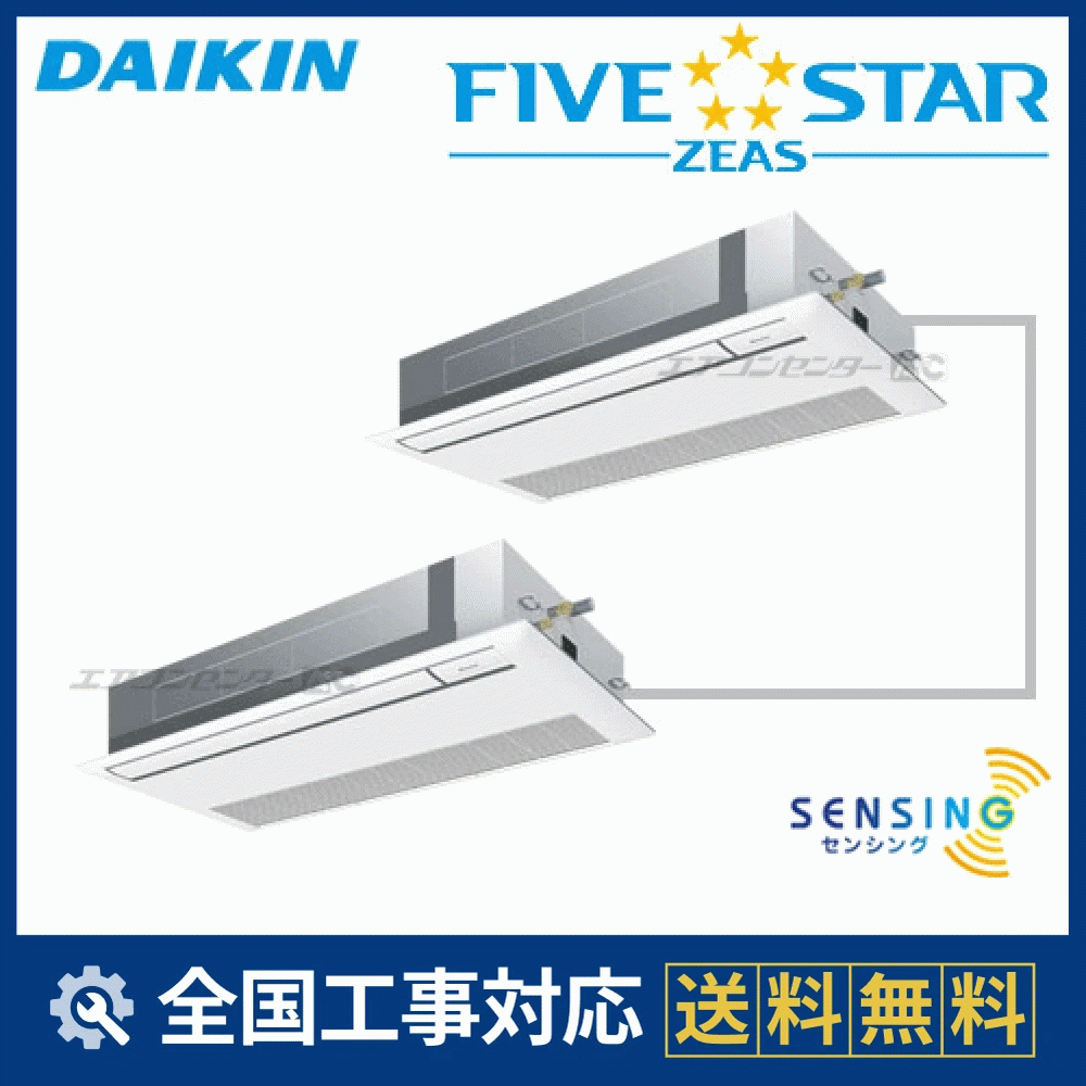 SSRK160CD ダイキン 業務用エアコン FIVE STAR ZEAS 天井カセット1方向