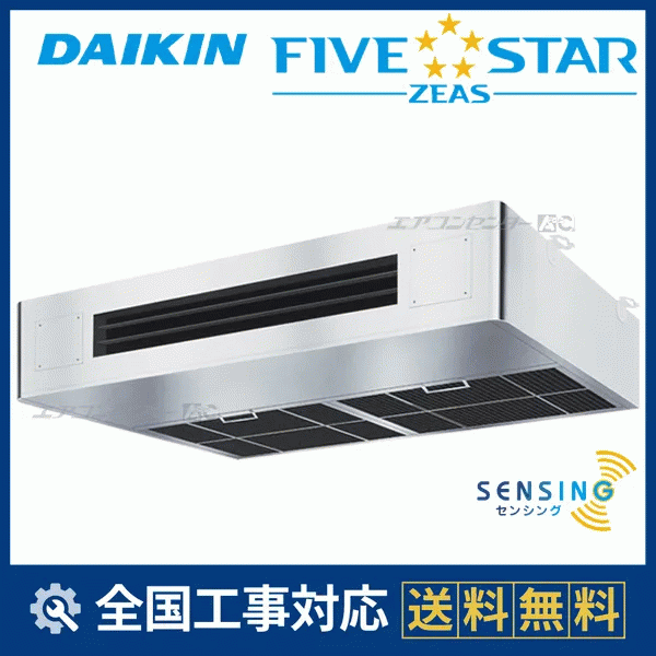 SSRT140D ダイキン 業務用エアコン FIVE STAR ZEAS 厨房用天井吊形