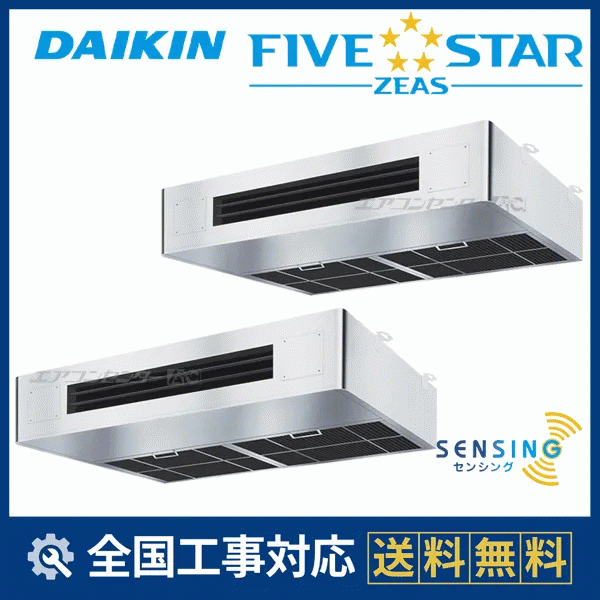 SSRT280DD ダイキン 業務用エアコン FIVE STAR ZEAS 厨房用天井吊形