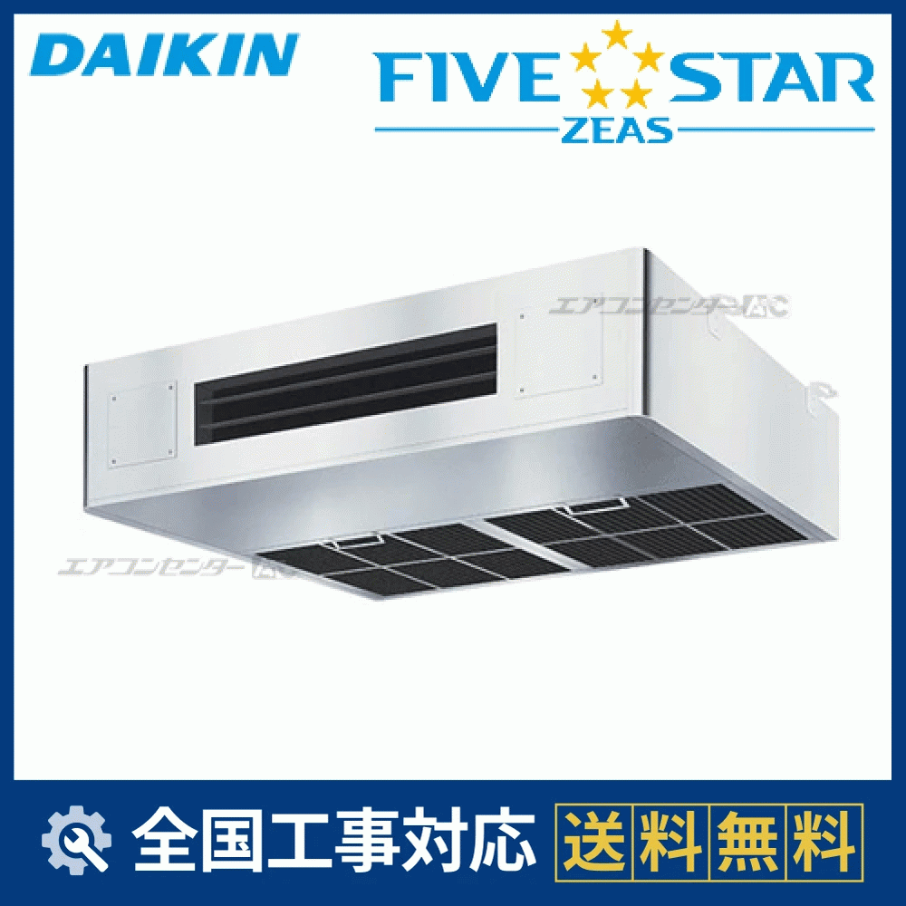 SSRT80BCT ダイキン 業務用エアコン FIVE STAR ZEAS 厨房用天井吊形