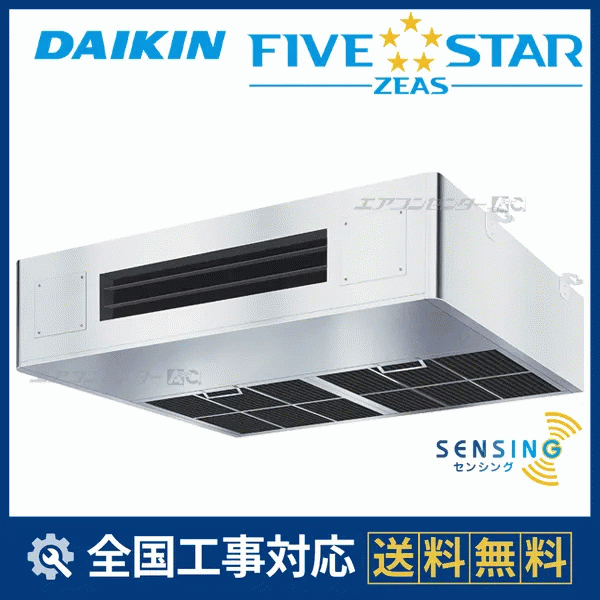 SSRT80DT ダイキン 業務用エアコン FIVE STAR ZEAS 厨房用天井吊形