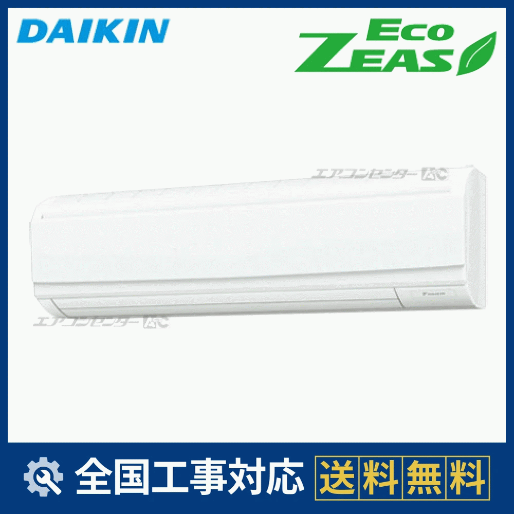 SZRA112BC ダイキン 業務用エアコン EcoZEAS 壁掛形 壁掛形 4馬力