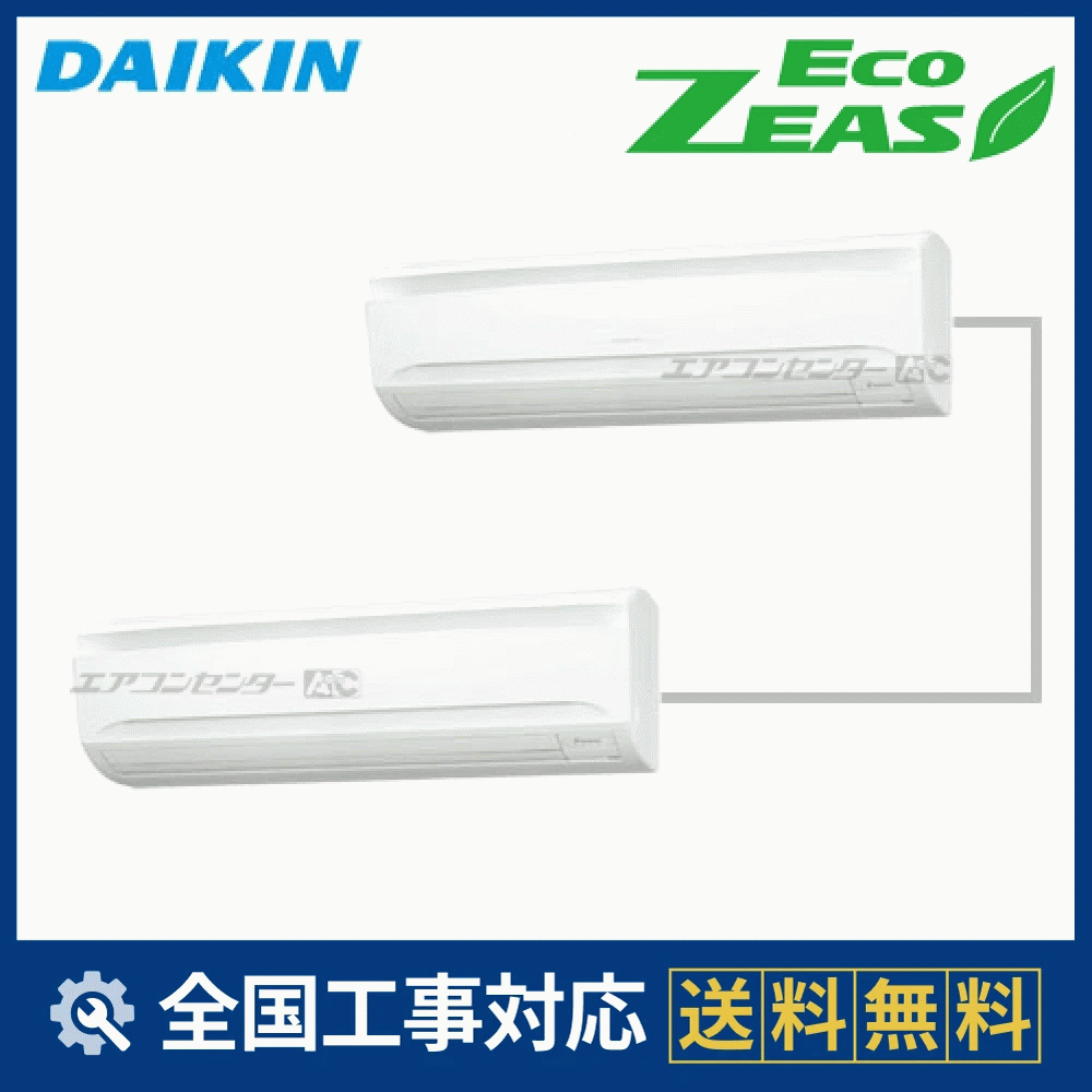 SZRA140BFD ダイキン 業務用エアコン EcoZEAS 壁掛形 壁掛形 5馬力