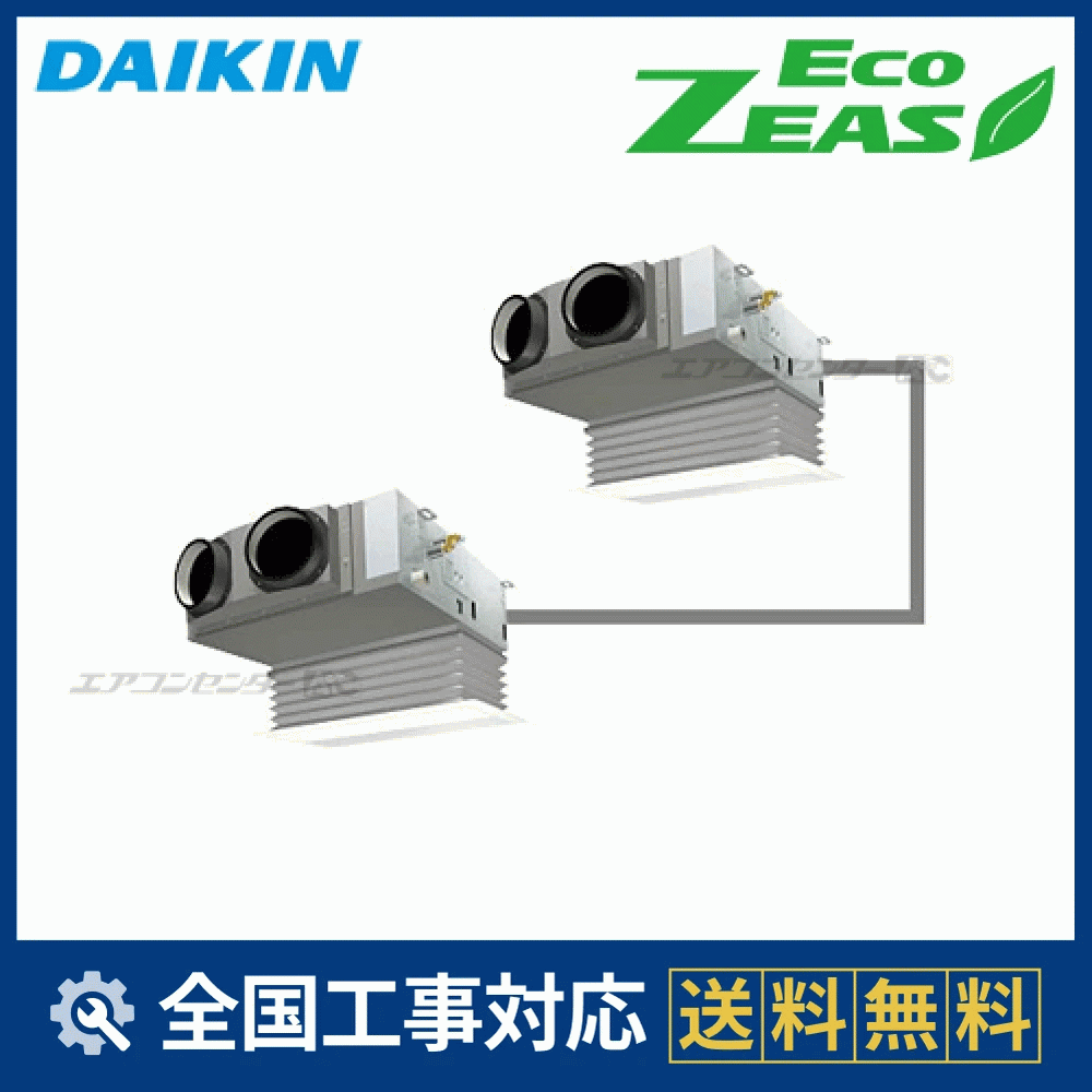 SZRB80BFTD ダイキン 業務用エアコン EcoZEAS 天井埋込ビルトイン 天井