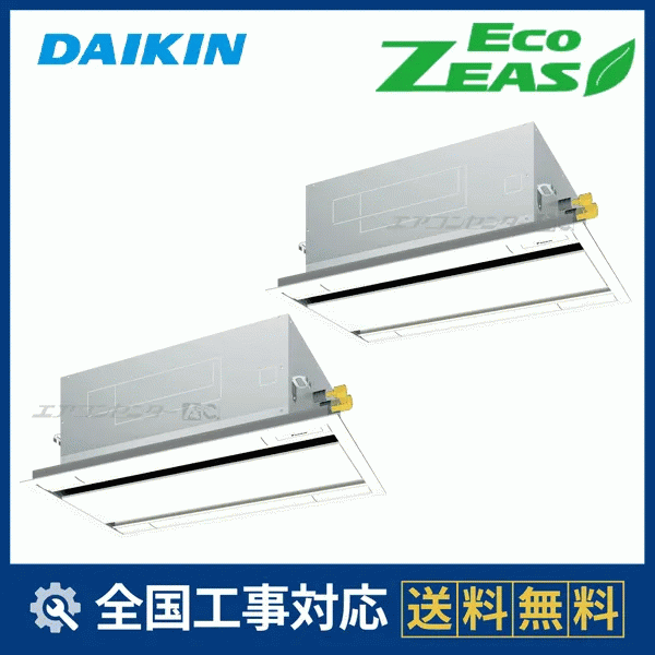 DAIKIN 業務用エアコン SZRG112CD ダイキン 業務用エアコン EcoZEAS 天井カセット2方向 天井