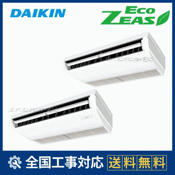 SZRH112CD ダイキン 業務用エアコン EcoZEAS 天井吊形 天井吊形 標準
