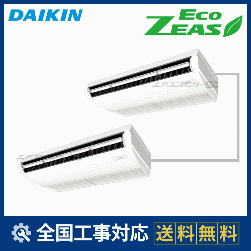 SZRH160BFND ダイキン 業務用エアコン EcoZEAS 天井吊形 天井吊形 標準