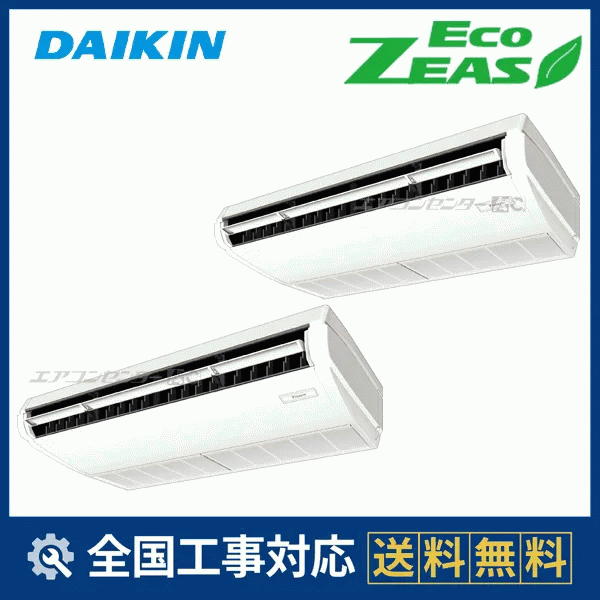 DAIKIN 業務用エアコン 5馬力 床置形 EcoZEAS RZRP160BF DAIKIN 業務用エアコン 5馬力 床置形 EcoZEAS RZRP160BF DAIKIN 業務用