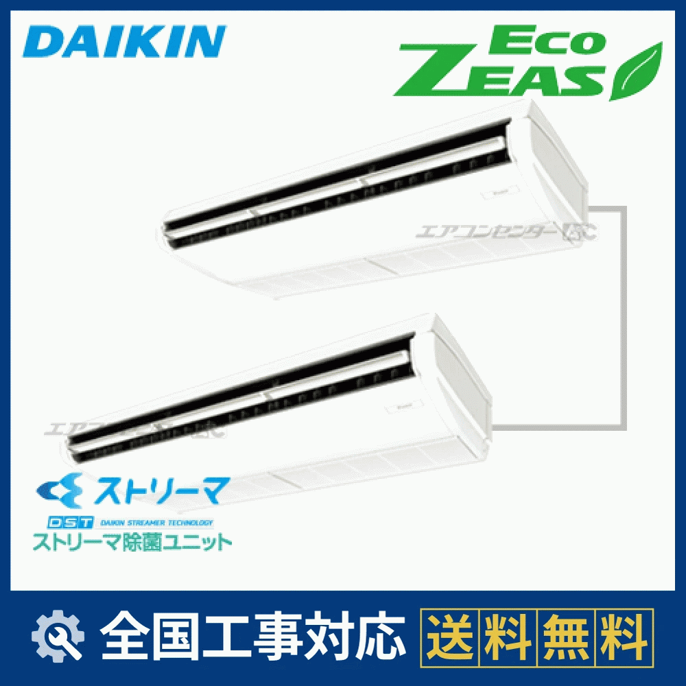 SZRJH280BAD ダイキン 業務用エアコン EcoZEAS 天井吊形 天井吊形 標準