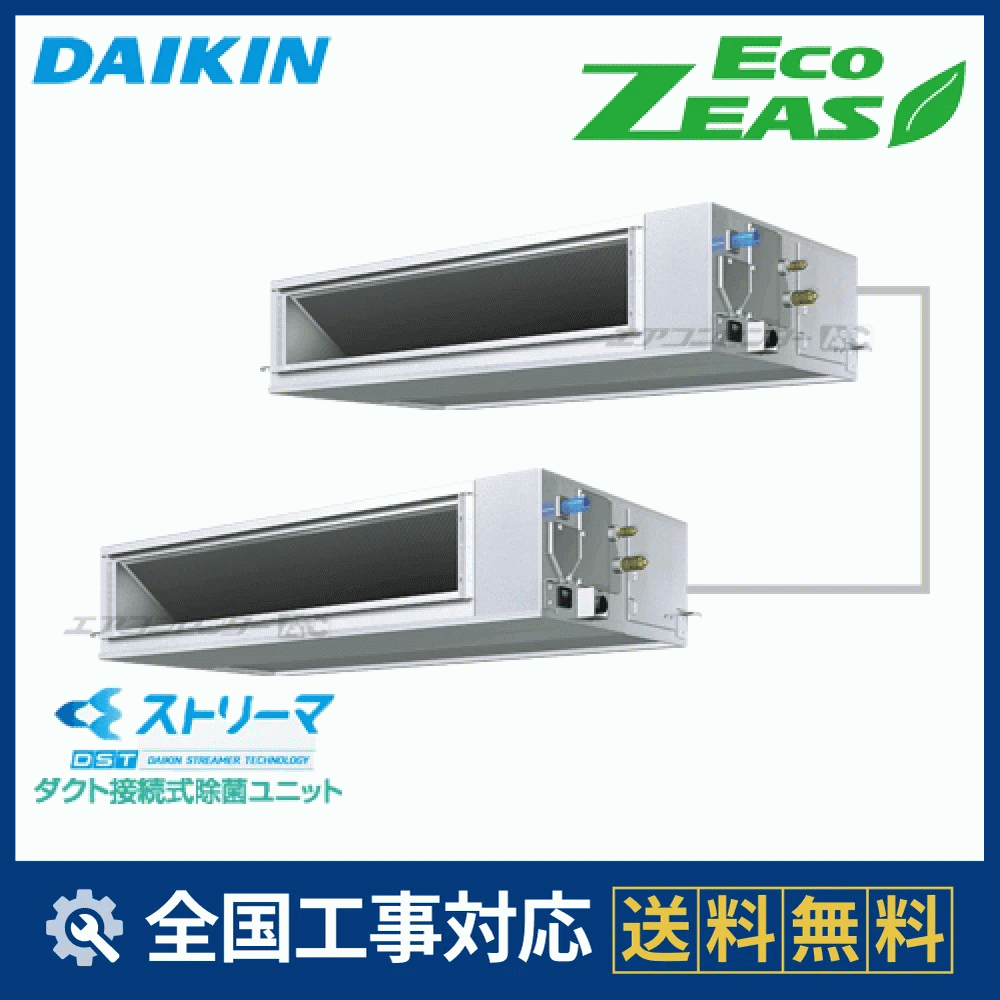 業務用2層シンクダクト付き SZRJM280BAD ダイキン 業務用エアコン EcoZEAS 天井埋込ダクト 天井埋