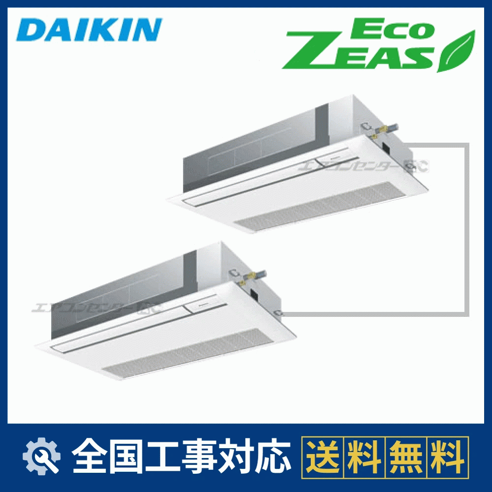 SZRK112BND ダイキン 業務用エアコン EcoZEAS 天井カセット1方向